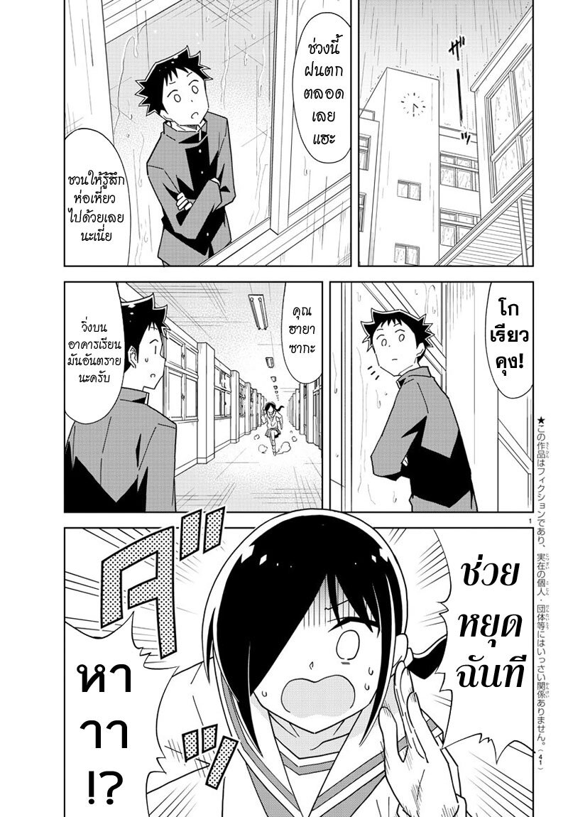 à¸­à¹ˆà¸²à¸™ Atsumare! Fushigi Kenkyuubu