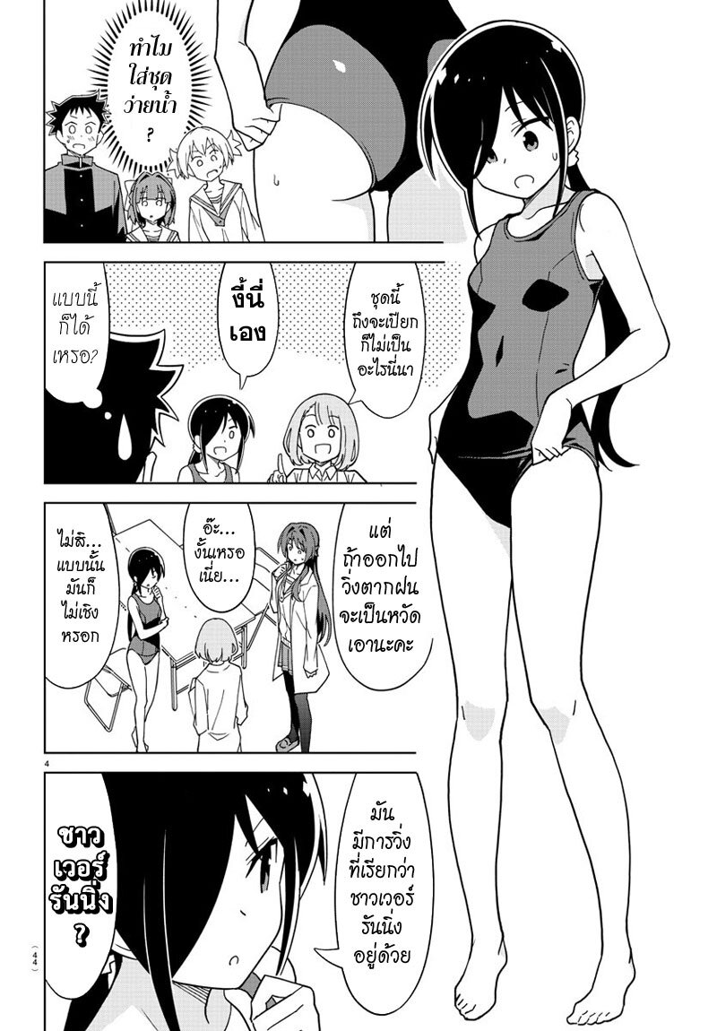 à¸­à¹ˆà¸²à¸™ Atsumare! Fushigi Kenkyuubu