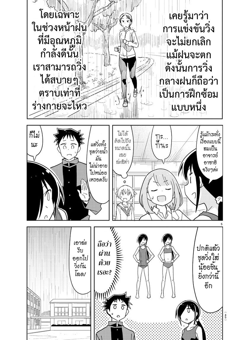 à¸­à¹ˆà¸²à¸™ Atsumare! Fushigi Kenkyuubu