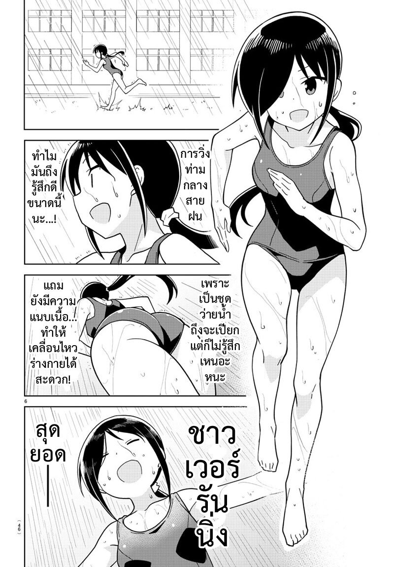 à¸­à¹ˆà¸²à¸™ Atsumare! Fushigi Kenkyuubu