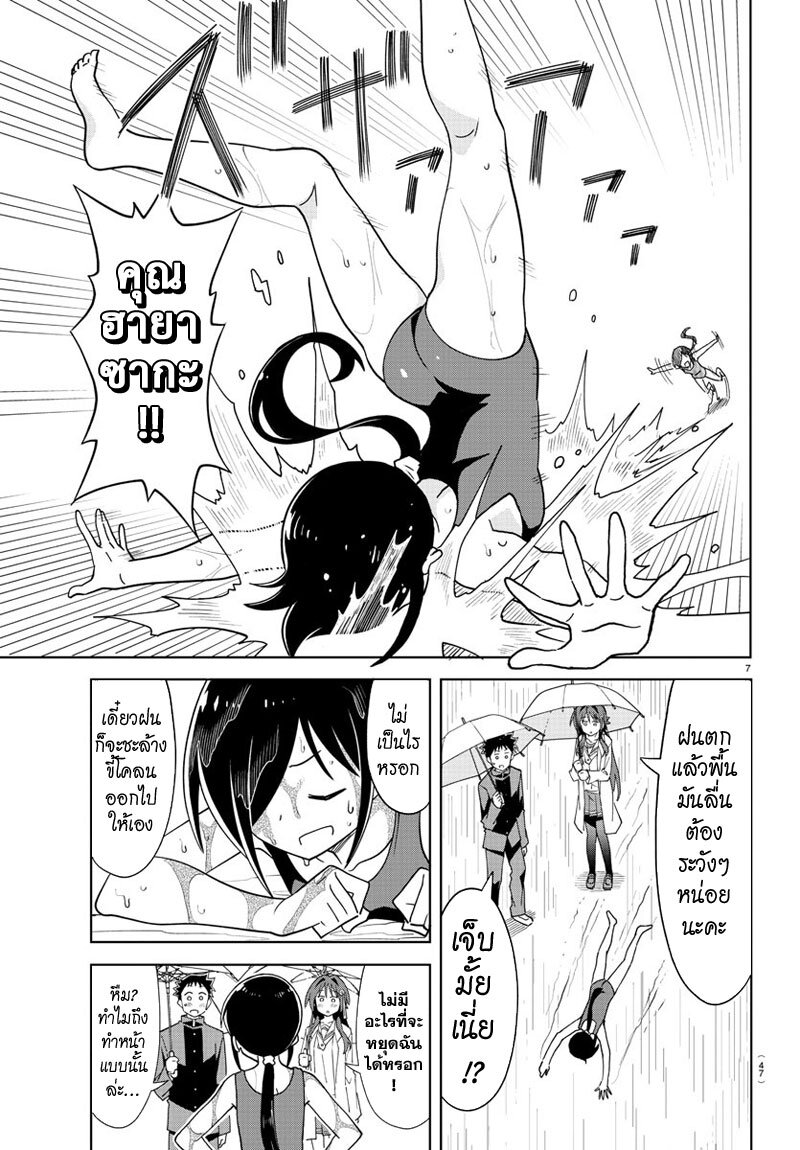 à¸­à¹ˆà¸²à¸™ Atsumare! Fushigi Kenkyuubu