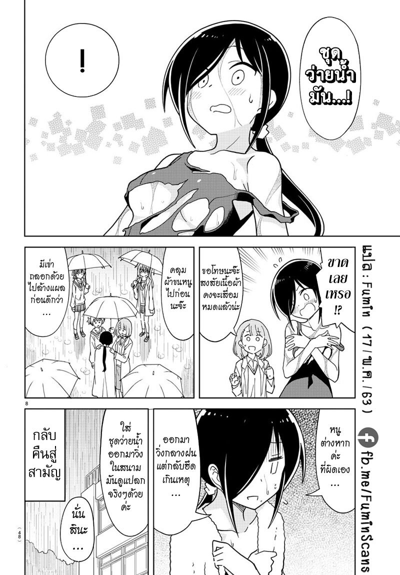 à¸­à¹ˆà¸²à¸™ Atsumare! Fushigi Kenkyuubu