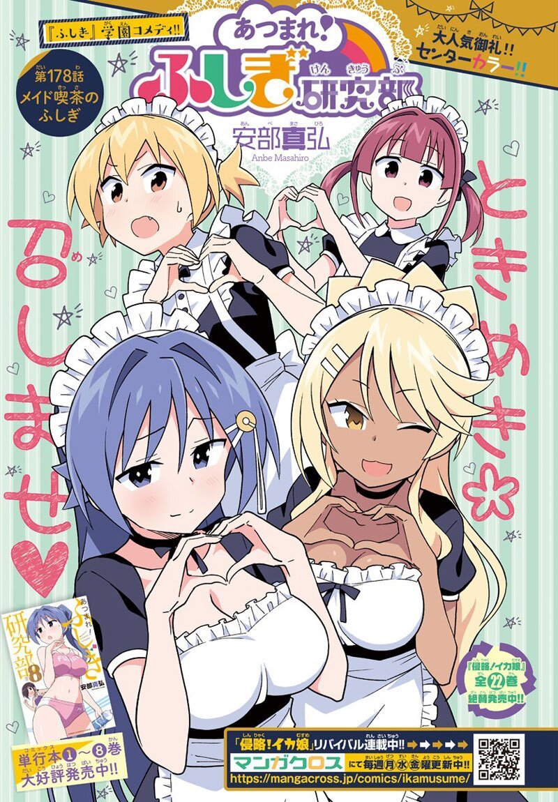 à¸­à¹ˆà¸²à¸™ Atsumare! Fushigi Kenkyuubu