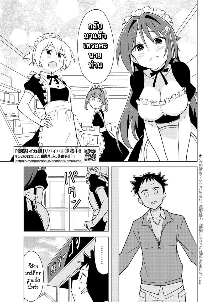 à¸­à¹ˆà¸²à¸™ Atsumare! Fushigi Kenkyuubu