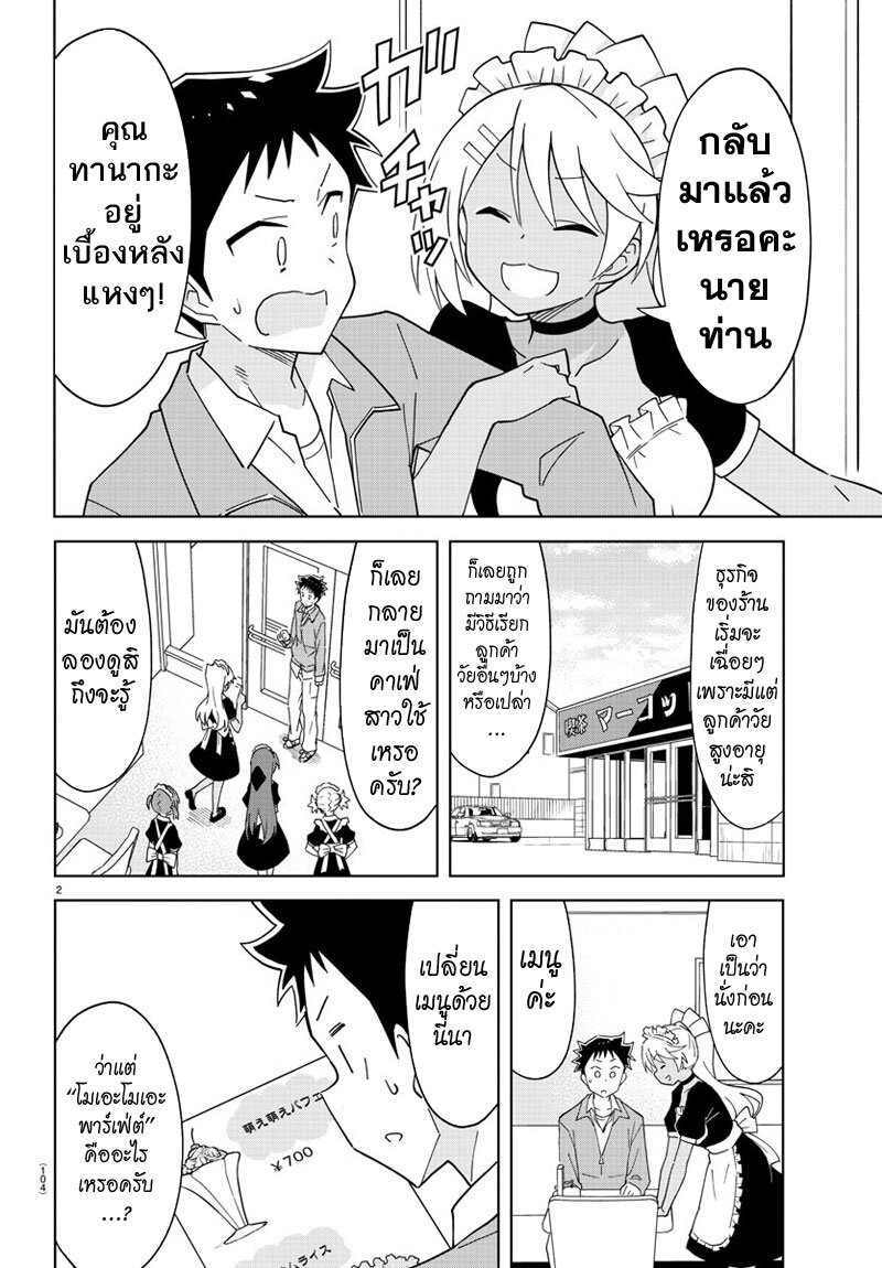 à¸­à¹ˆà¸²à¸™ Atsumare! Fushigi Kenkyuubu