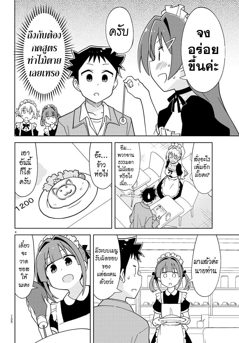 à¸­à¹ˆà¸²à¸™ Atsumare! Fushigi Kenkyuubu