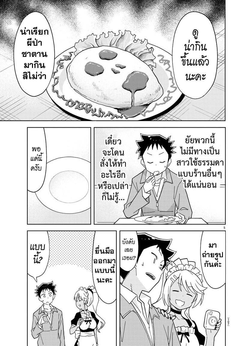 à¸­à¹ˆà¸²à¸™ Atsumare! Fushigi Kenkyuubu