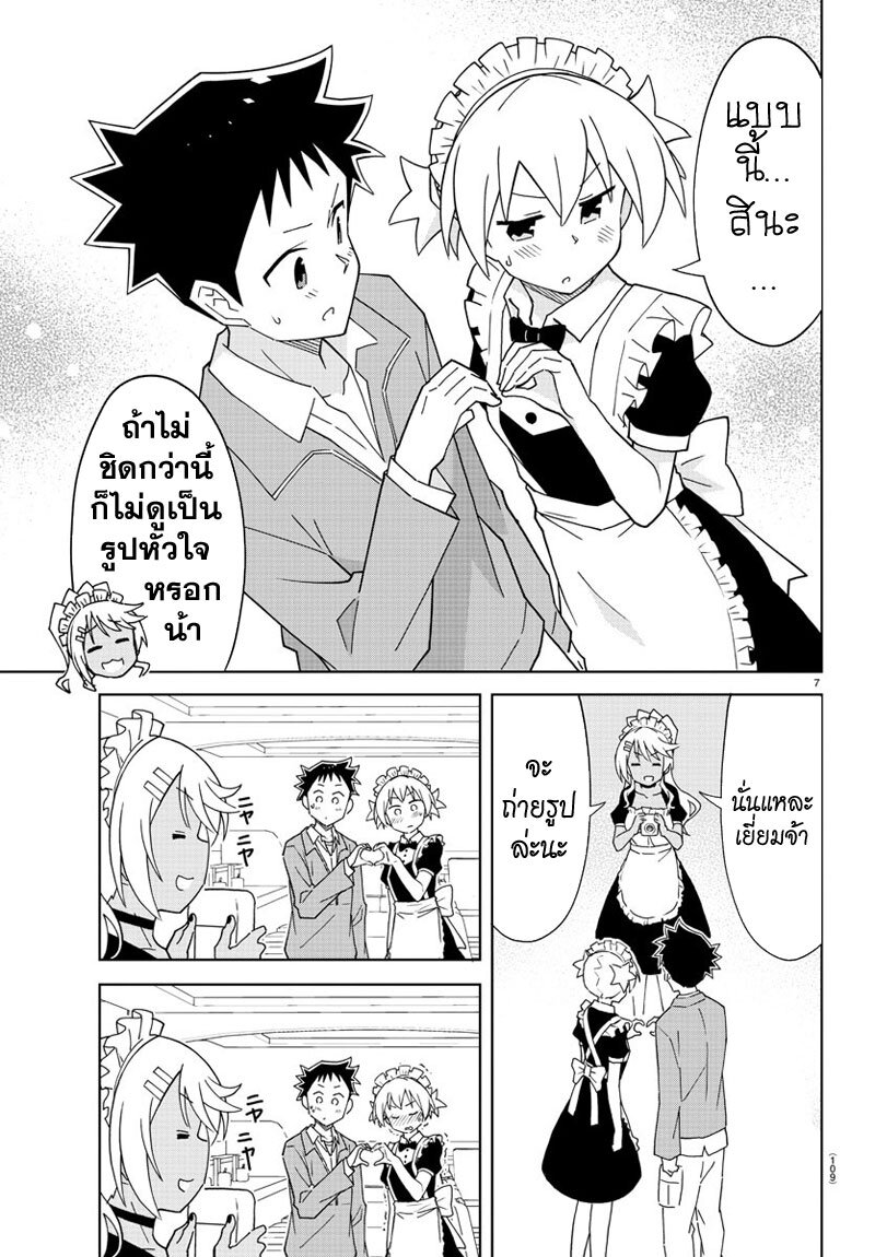 à¸­à¹ˆà¸²à¸™ Atsumare! Fushigi Kenkyuubu