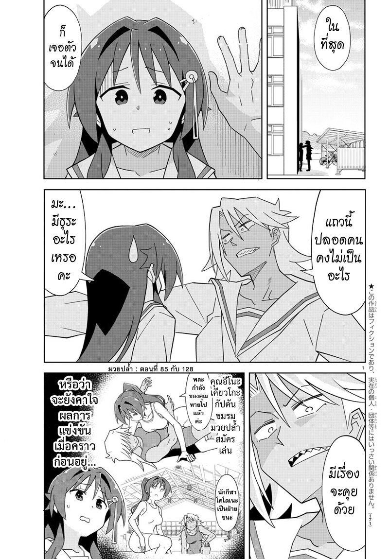 à¸­à¹ˆà¸²à¸™ Atsumare! Fushigi Kenkyuubu