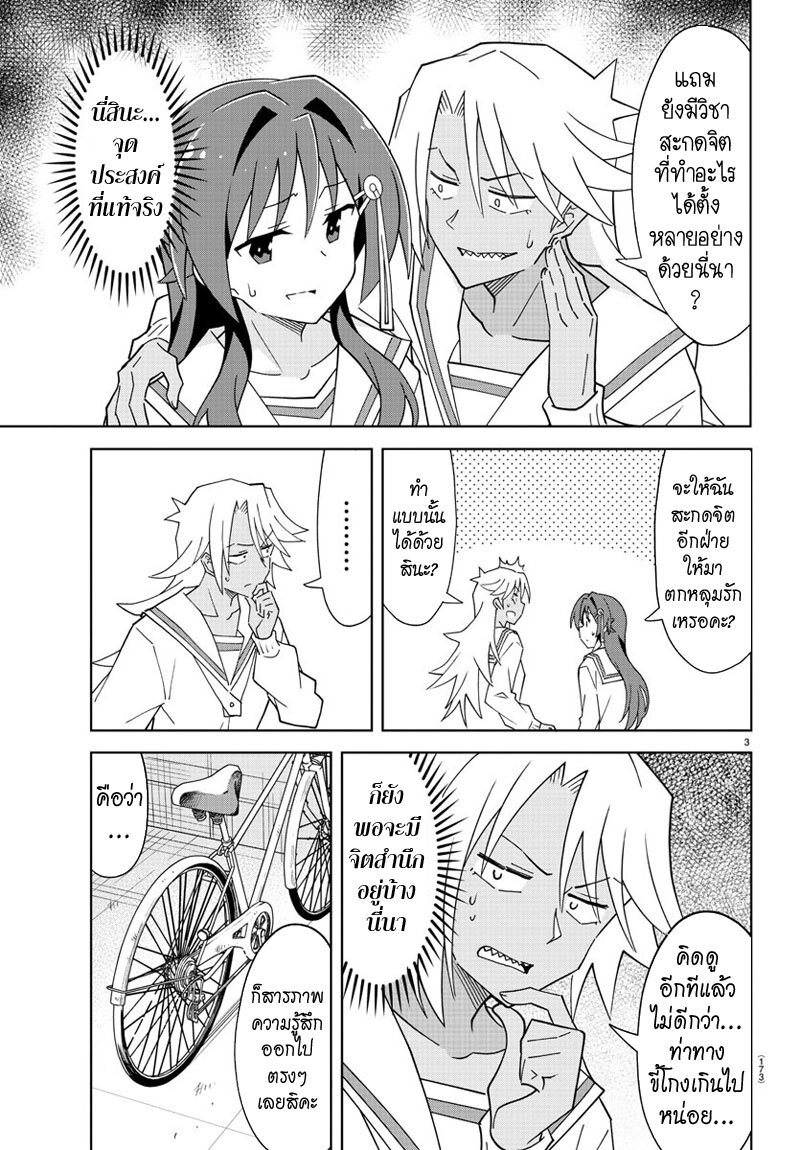 à¸­à¹ˆà¸²à¸™ Atsumare! Fushigi Kenkyuubu