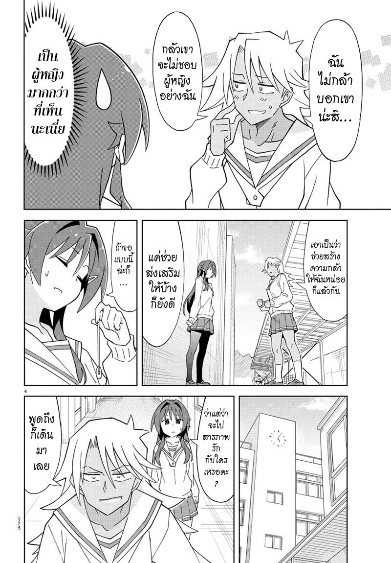 à¸­à¹ˆà¸²à¸™ Atsumare! Fushigi Kenkyuubu