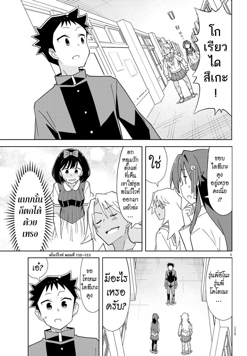 à¸­à¹ˆà¸²à¸™ Atsumare! Fushigi Kenkyuubu