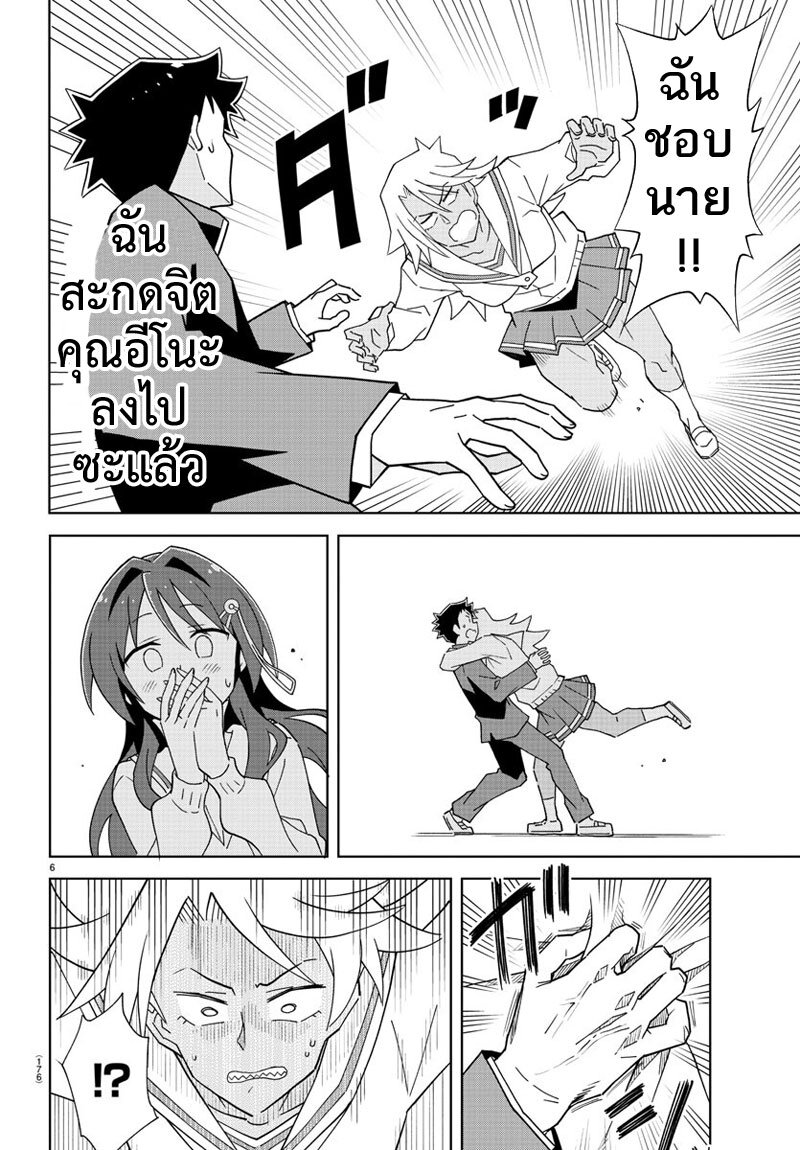 à¸­à¹ˆà¸²à¸™ Atsumare! Fushigi Kenkyuubu