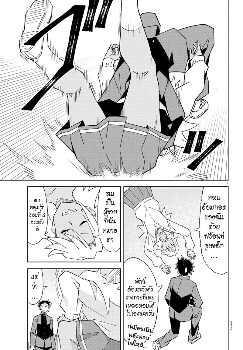 à¸­à¹ˆà¸²à¸™ Atsumare! Fushigi Kenkyuubu