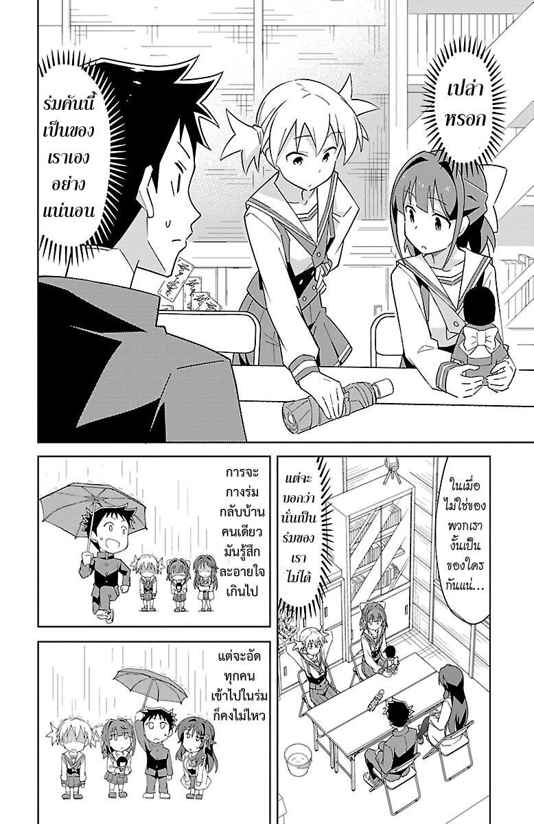 à¸­à¹ˆà¸²à¸™ Atsumare! Fushigi Kenkyuubu