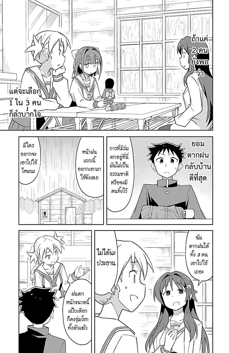 à¸­à¹ˆà¸²à¸™ Atsumare! Fushigi Kenkyuubu