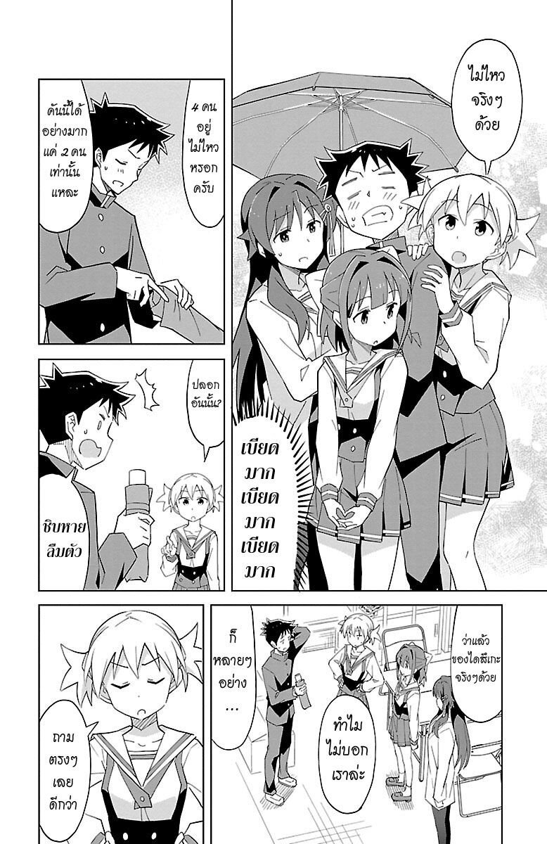 à¸­à¹ˆà¸²à¸™ Atsumare! Fushigi Kenkyuubu