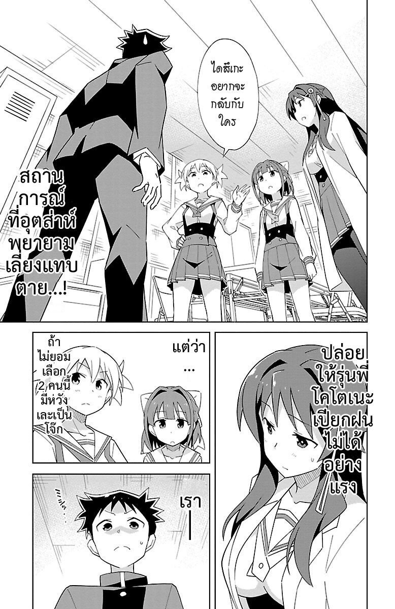 à¸­à¹ˆà¸²à¸™ Atsumare! Fushigi Kenkyuubu