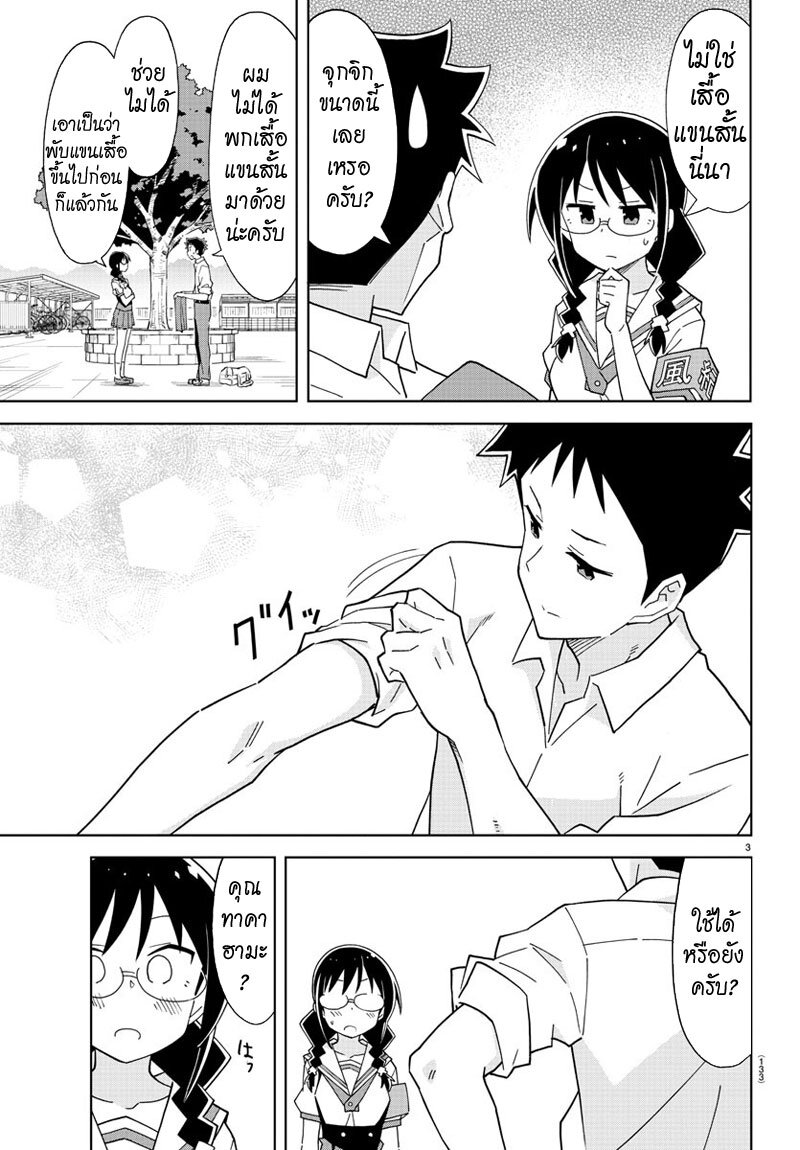 à¸­à¹ˆà¸²à¸™ Atsumare! Fushigi Kenkyuubu