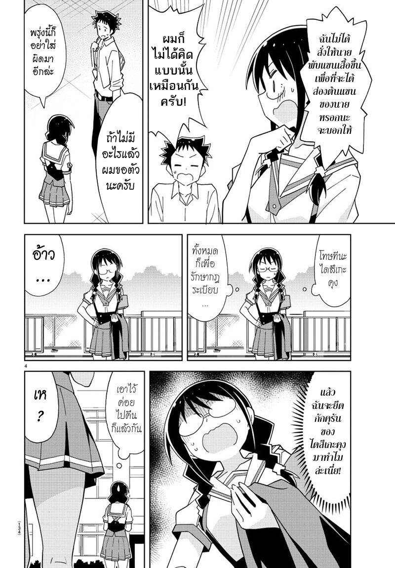 à¸­à¹ˆà¸²à¸™ Atsumare! Fushigi Kenkyuubu