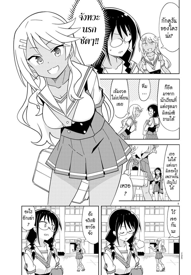 à¸­à¹ˆà¸²à¸™ Atsumare! Fushigi Kenkyuubu