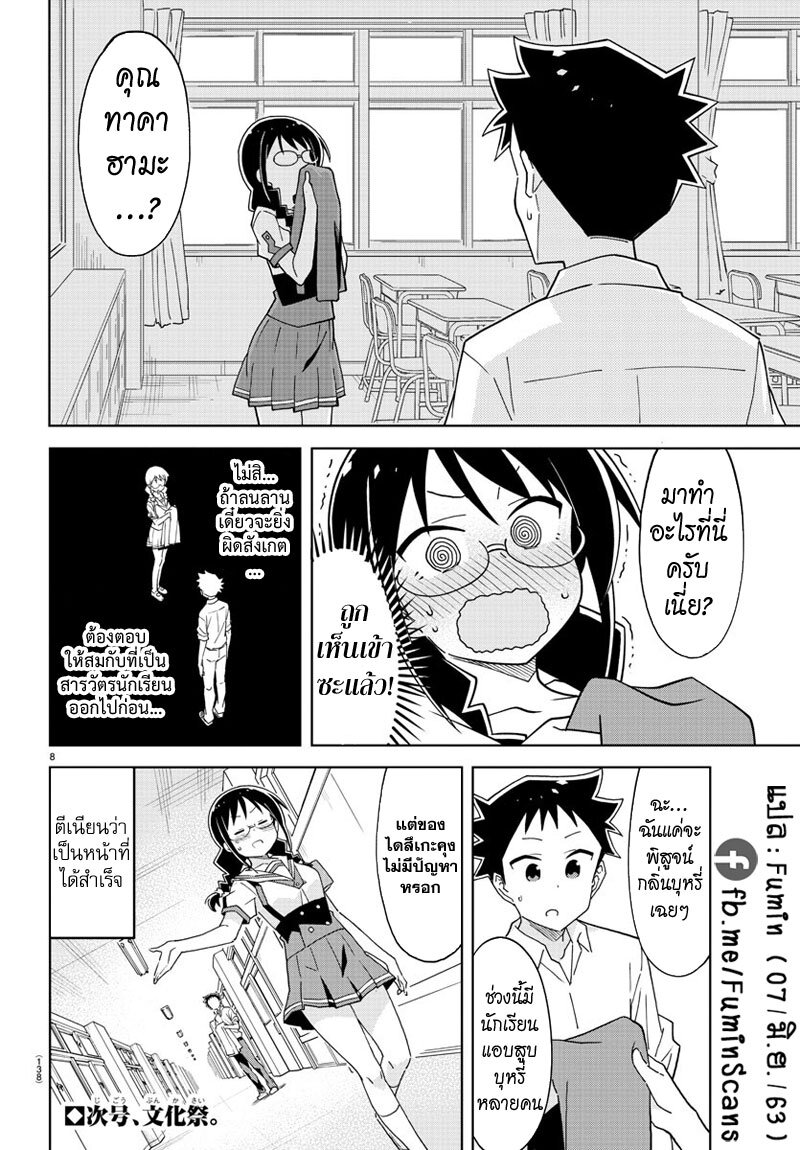 à¸­à¹ˆà¸²à¸™ Atsumare! Fushigi Kenkyuubu