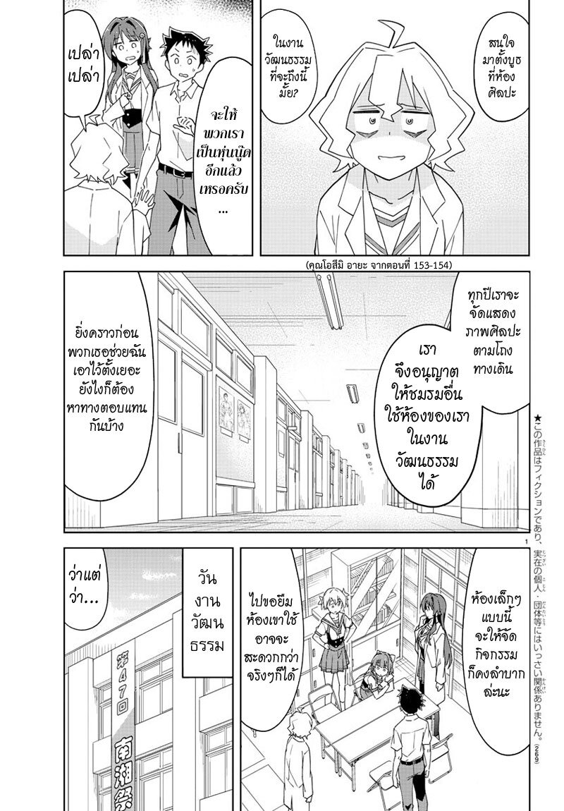 à¸­à¹ˆà¸²à¸™ Atsumare! Fushigi Kenkyuubu