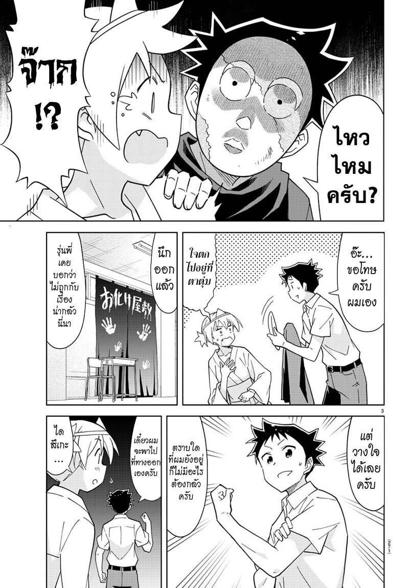 à¸­à¹ˆà¸²à¸™ Atsumare! Fushigi Kenkyuubu