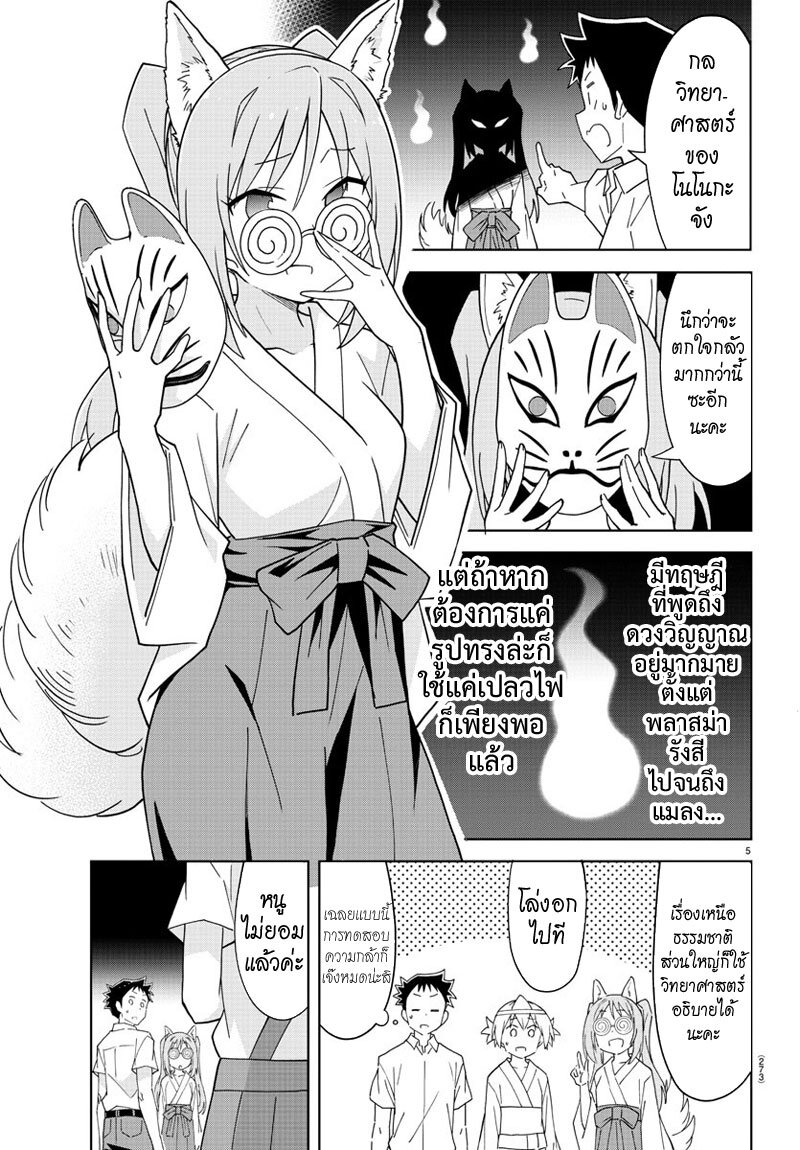 à¸­à¹ˆà¸²à¸™ Atsumare! Fushigi Kenkyuubu