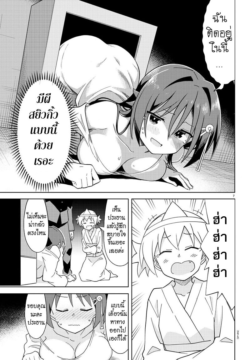 à¸­à¹ˆà¸²à¸™ Atsumare! Fushigi Kenkyuubu