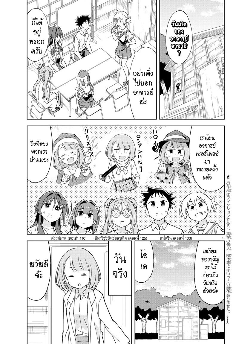 à¸­à¹ˆà¸²à¸™ Atsumare! Fushigi Kenkyuubu