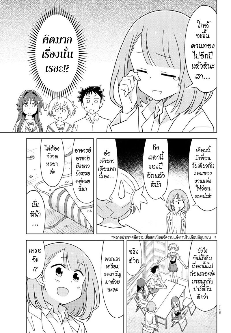 à¸­à¹ˆà¸²à¸™ Atsumare! Fushigi Kenkyuubu