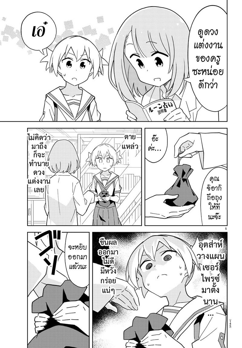 à¸­à¹ˆà¸²à¸™ Atsumare! Fushigi Kenkyuubu