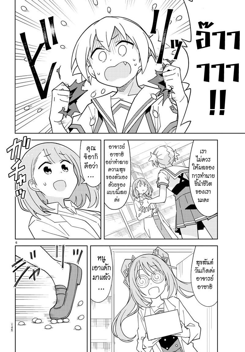 à¸­à¹ˆà¸²à¸™ Atsumare! Fushigi Kenkyuubu