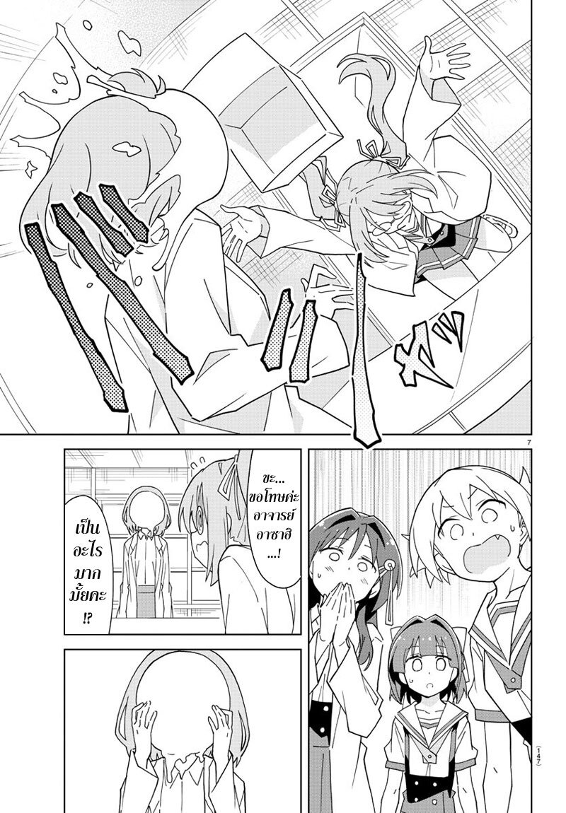 à¸­à¹ˆà¸²à¸™ Atsumare! Fushigi Kenkyuubu