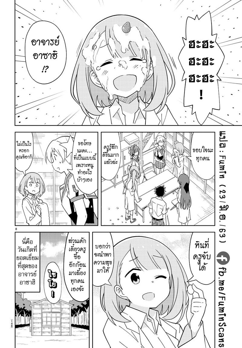 à¸­à¹ˆà¸²à¸™ Atsumare! Fushigi Kenkyuubu