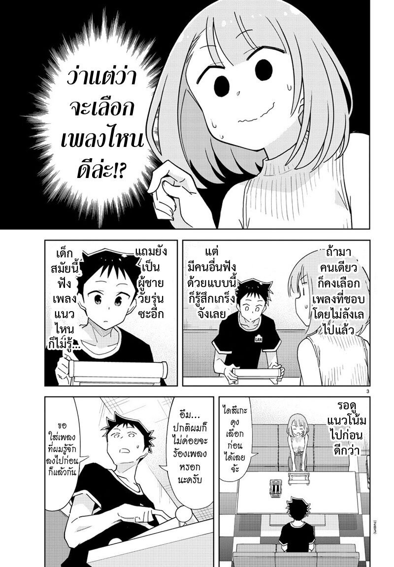 à¸­à¹ˆà¸²à¸™ Atsumare! Fushigi Kenkyuubu