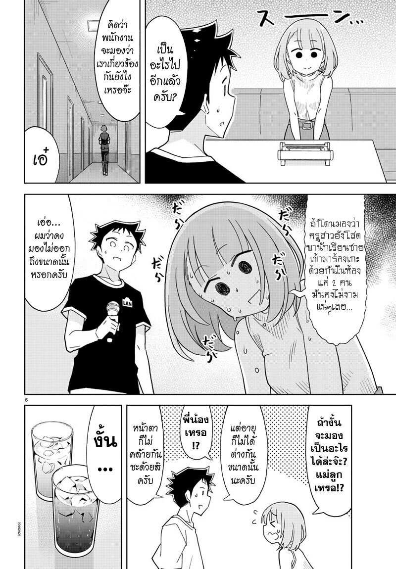 à¸­à¹ˆà¸²à¸™ Atsumare! Fushigi Kenkyuubu