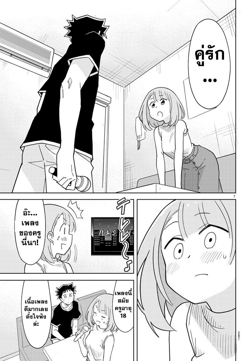 à¸­à¹ˆà¸²à¸™ Atsumare! Fushigi Kenkyuubu