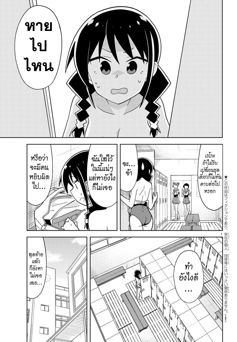 à¸­à¹ˆà¸²à¸™ Atsumare! Fushigi Kenkyuubu