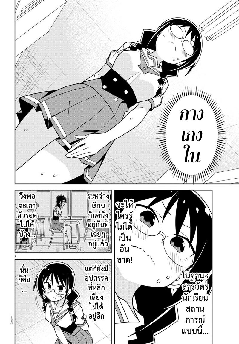 à¸­à¹ˆà¸²à¸™ Atsumare! Fushigi Kenkyuubu
