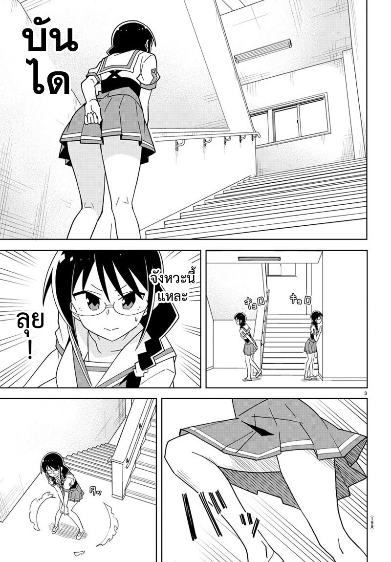 à¸­à¹ˆà¸²à¸™ Atsumare! Fushigi Kenkyuubu