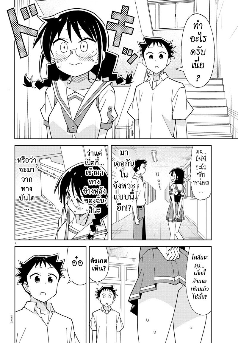 à¸­à¹ˆà¸²à¸™ Atsumare! Fushigi Kenkyuubu