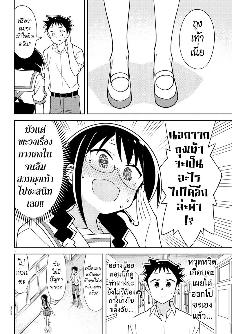 à¸­à¹ˆà¸²à¸™ Atsumare! Fushigi Kenkyuubu