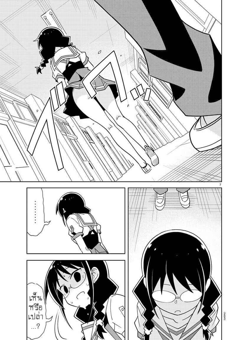 à¸­à¹ˆà¸²à¸™ Atsumare! Fushigi Kenkyuubu