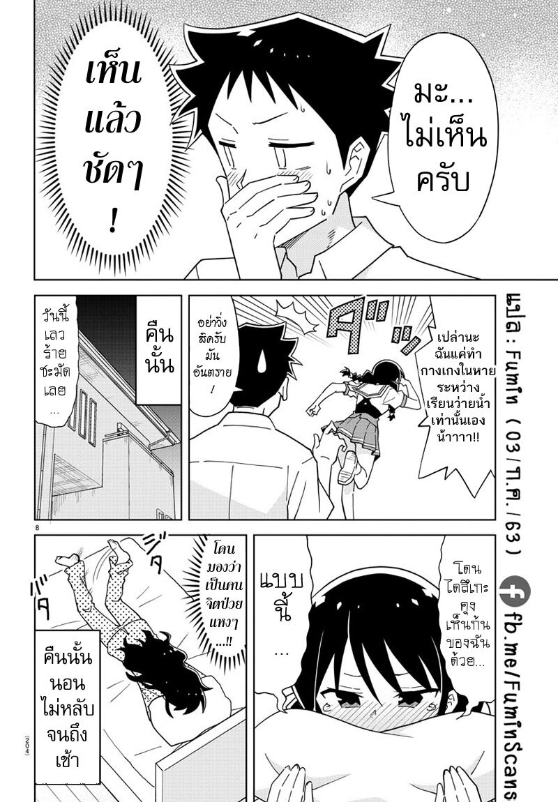 à¸­à¹ˆà¸²à¸™ Atsumare! Fushigi Kenkyuubu