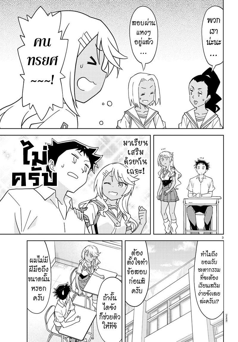 à¸­à¹ˆà¸²à¸™ Atsumare! Fushigi Kenkyuubu