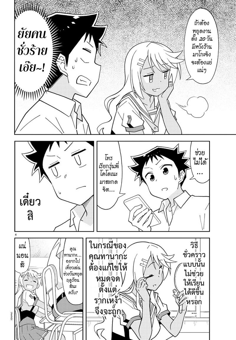 à¸­à¹ˆà¸²à¸™ Atsumare! Fushigi Kenkyuubu