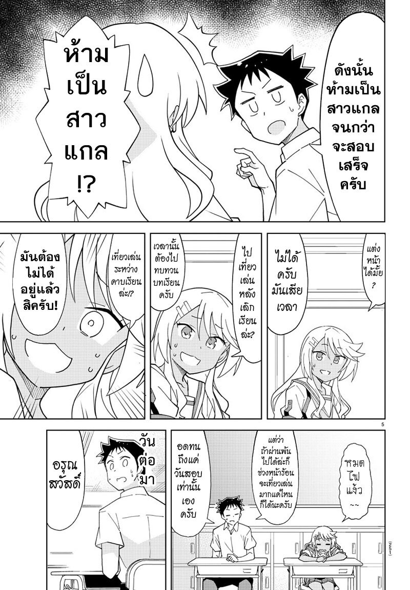 à¸­à¹ˆà¸²à¸™ Atsumare! Fushigi Kenkyuubu