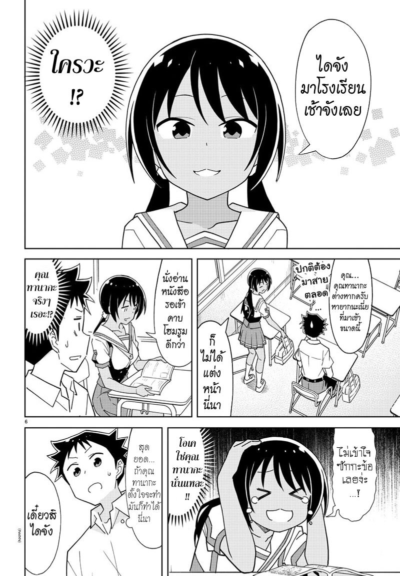 à¸­à¹ˆà¸²à¸™ Atsumare! Fushigi Kenkyuubu